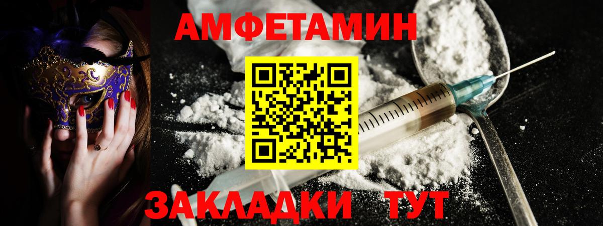 Amphetamine Premium  Вход с VPN  Ивантеевка 