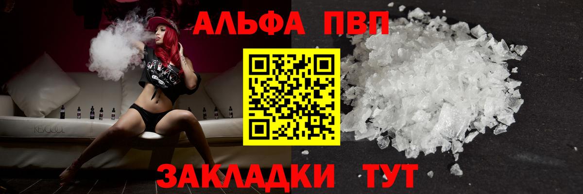 Alpha-PVP крисы CK Ивантеевка