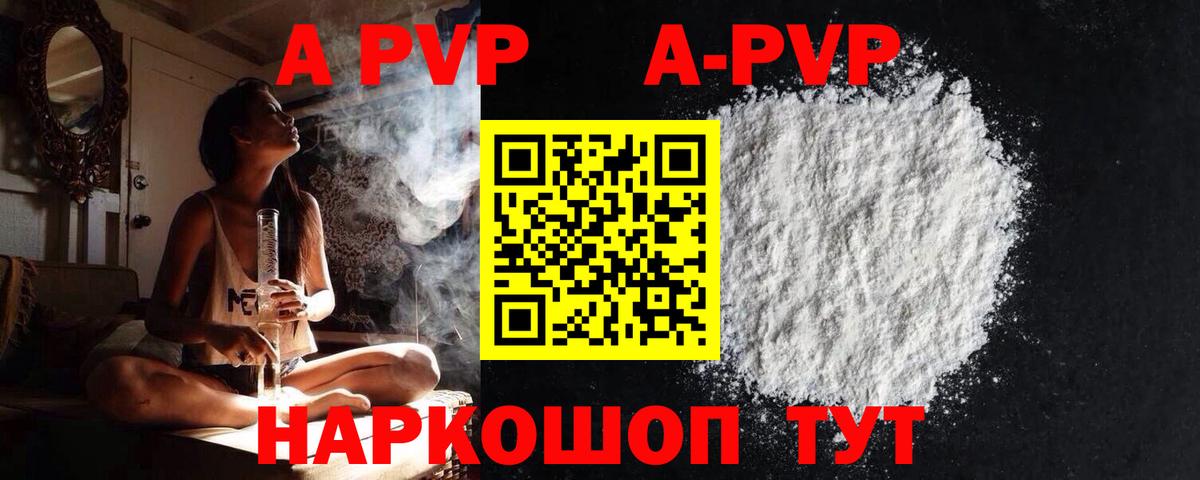 Альфа ПВП СК КРИС  цена   Ивантеевка  APVP кристаллы  Альфа ПВП VHQ  Вход с VPN 