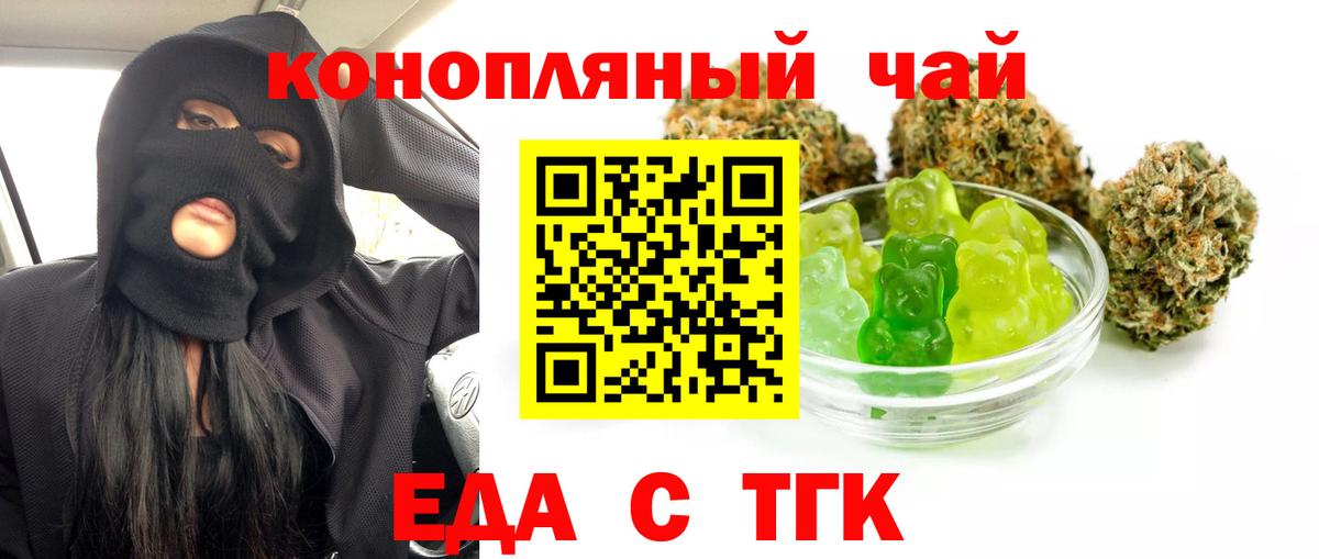 Ивантеевка  Canna-Cookies конопля  Вход с VPN 
