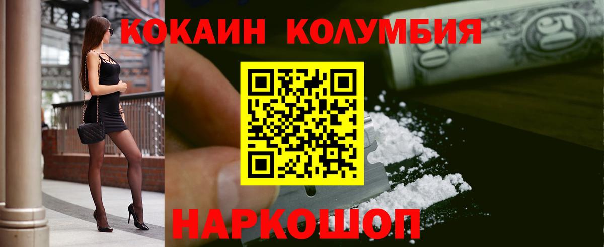 КОКАИН Боливия  Вход с VPN  COCAIN 99%  Ивантеевка 