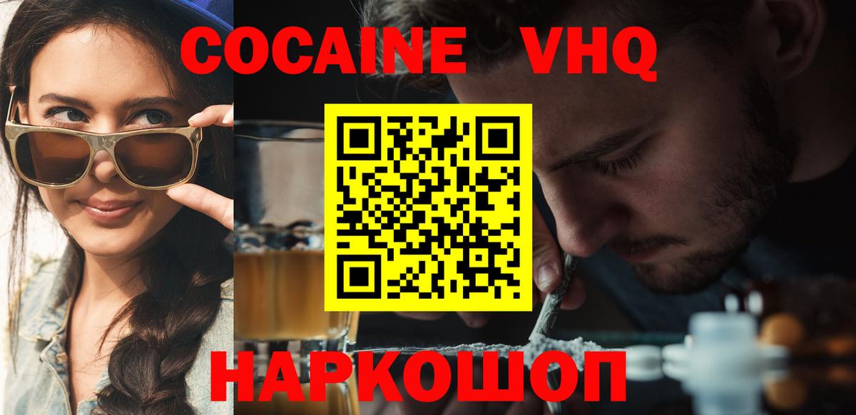 КОКАИН Боливия Ивантеевка