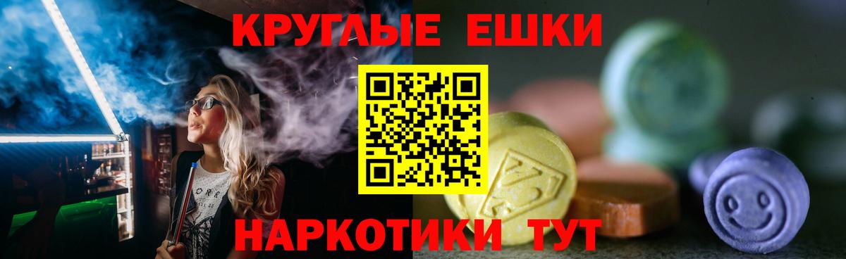 Ивантеевка  это телеграм  Ecstasy TESLA  Ecstasy  Вход с VPN  Ecstasy 300 mg 