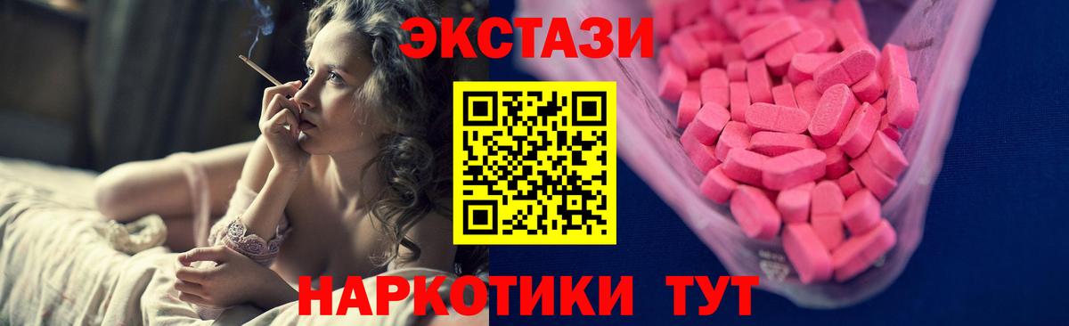 купить наркотик  Экстази  Ивантеевка  Экстази ешки  Ecstasy DUBAI 