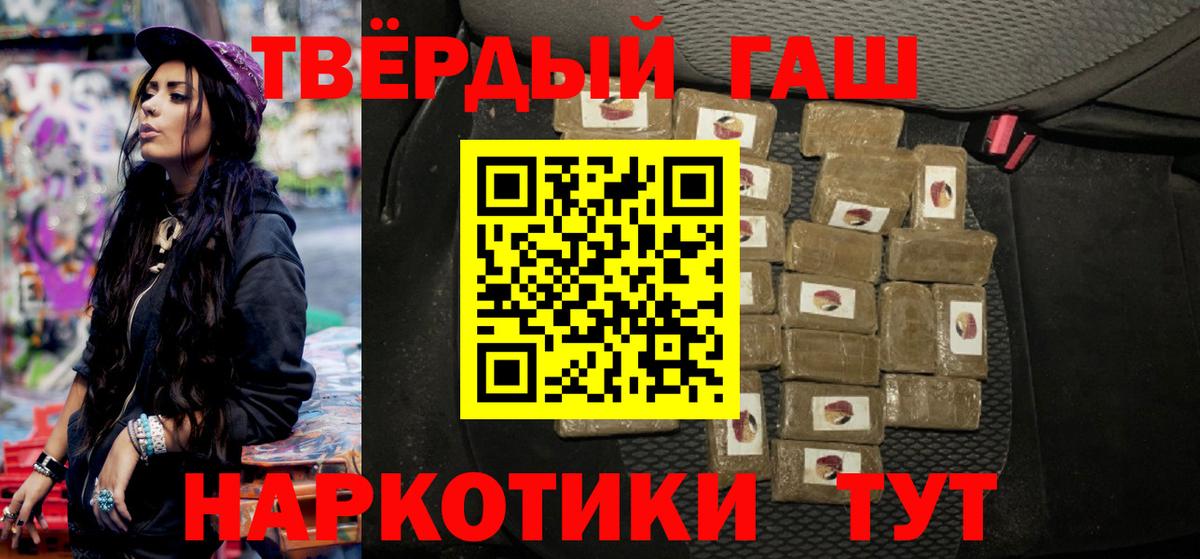 Гашиш гарик Ивантеевка