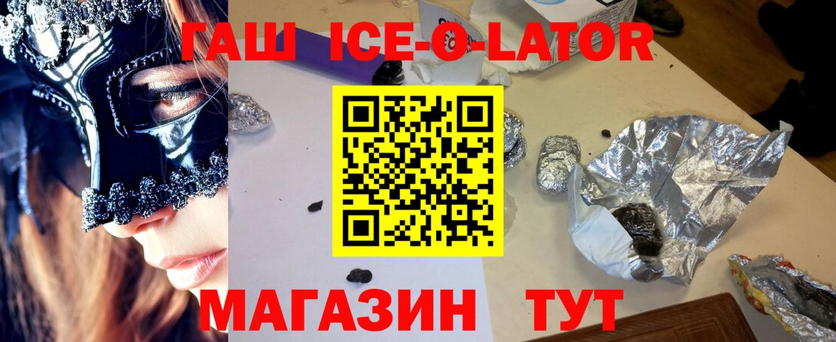 ГАШ  ГАШИШ AMNESIA HAZE  Гашиш убойный  Вход с VPN  Ивантеевка 