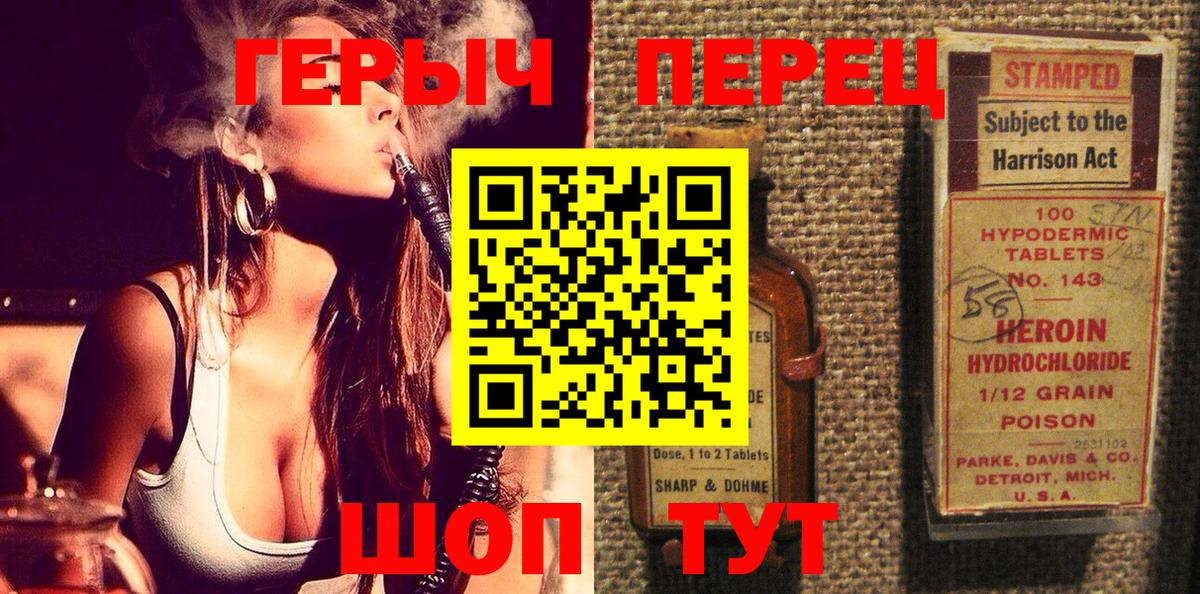 ГЕРОИН афганец Ивантеевка