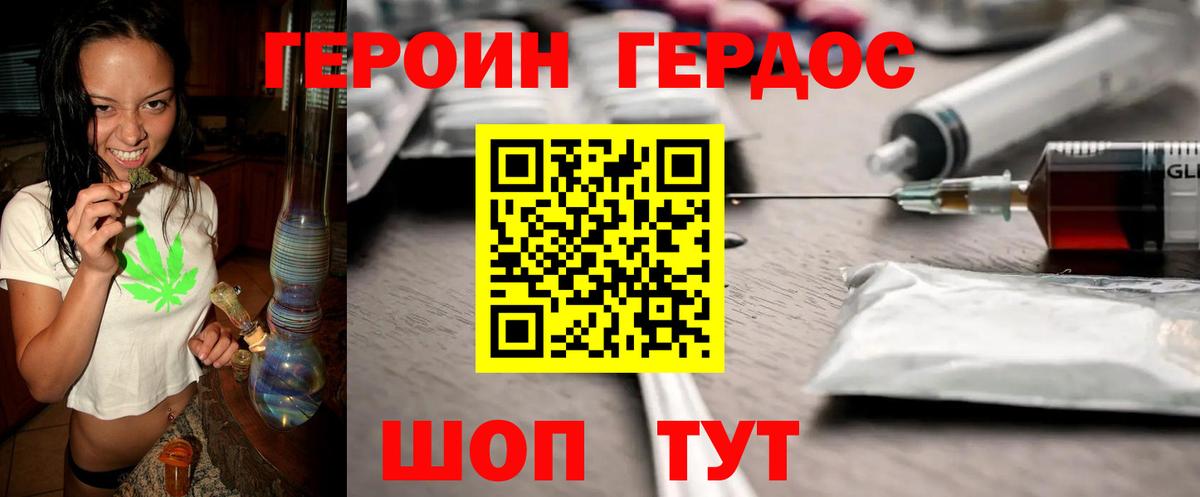 Героин Афган  ГЕРОИН  Ивантеевка 