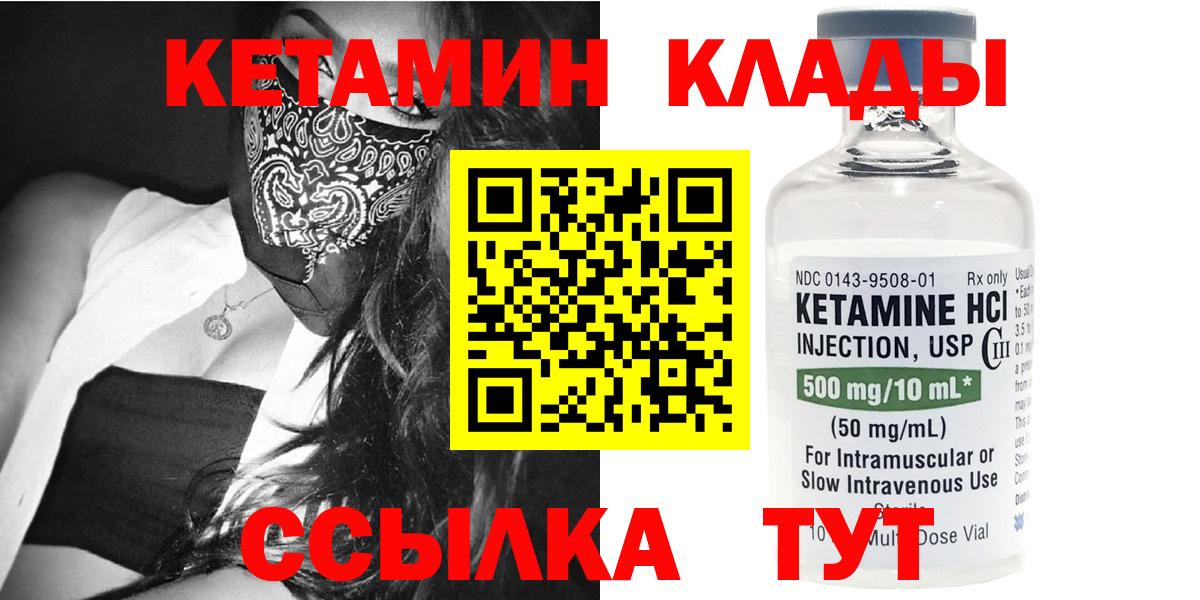 Кетамин ketamine  Кетамин ketamine  Вход с VPN  Ивантеевка 