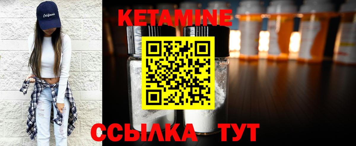 Кетамин ketamine  Ивантеевка  Кетамин ketamine 