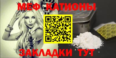 мяу мяу кристалл Мариинск