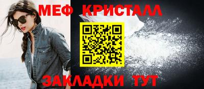 мяу мяу кристалл Мариинск
