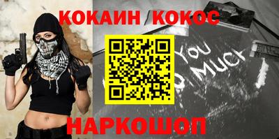 мяу мяу кристалл Мариинск