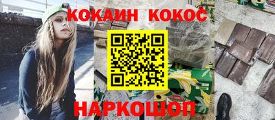 наркотики Малгобек