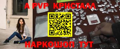 мяу мяу кристалл Мариинск