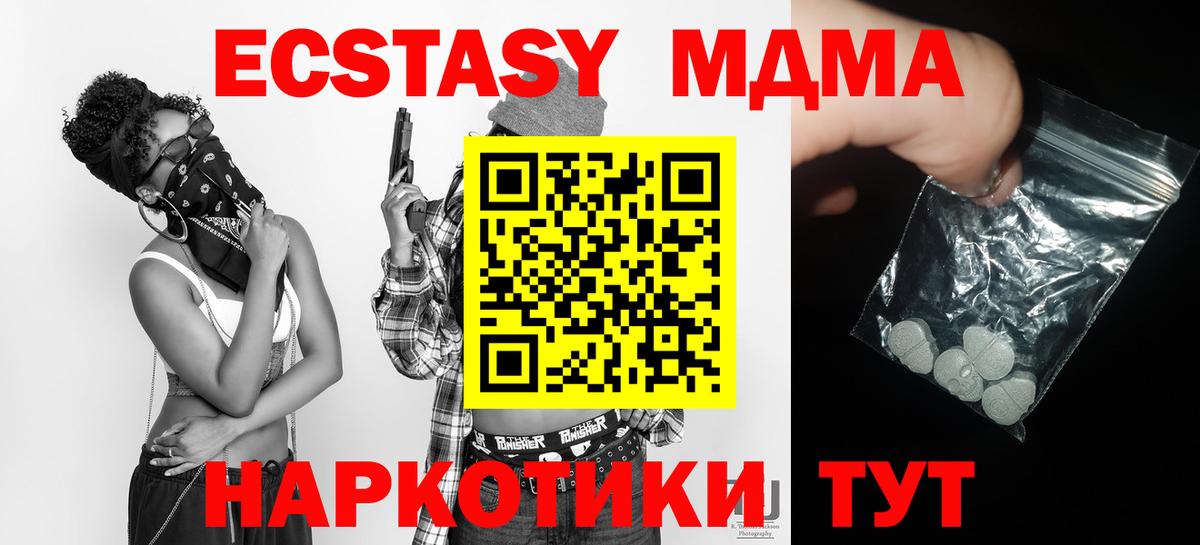 MDMA VHQ Ивантеевка