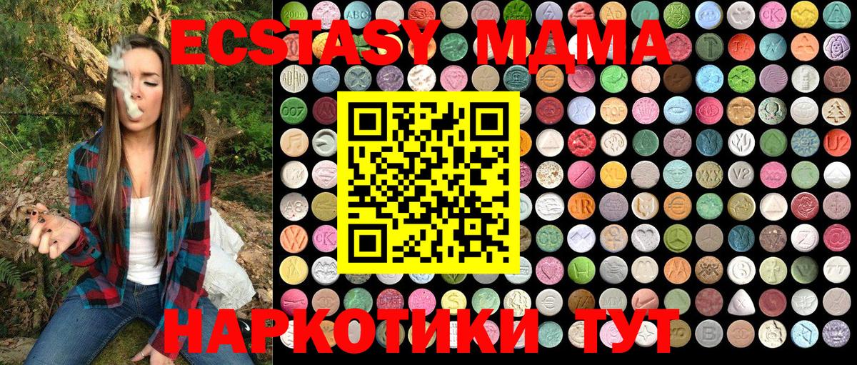 Ивантеевка  MDMA VHQ  Вход с VPN 