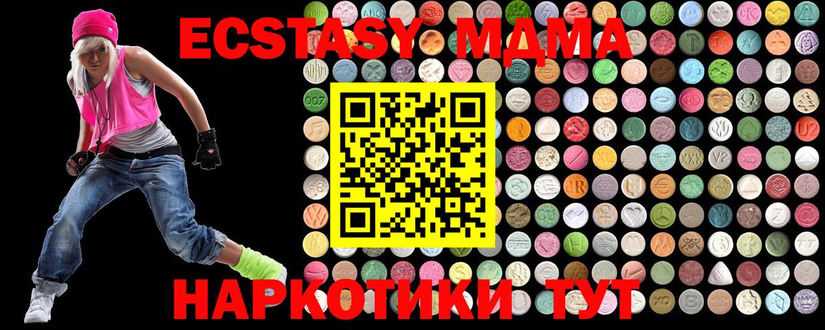 MDMA  Ивантеевка  МДМА Molly 