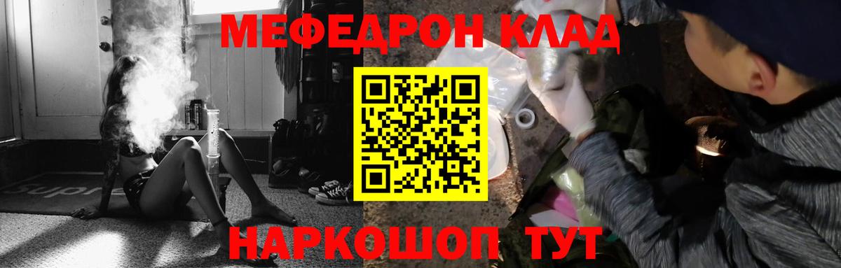 Мефедрон mephedrone  Меф  Ивантеевка  где купить   МЯУ-МЯУ кристаллы  Вход с VPN 