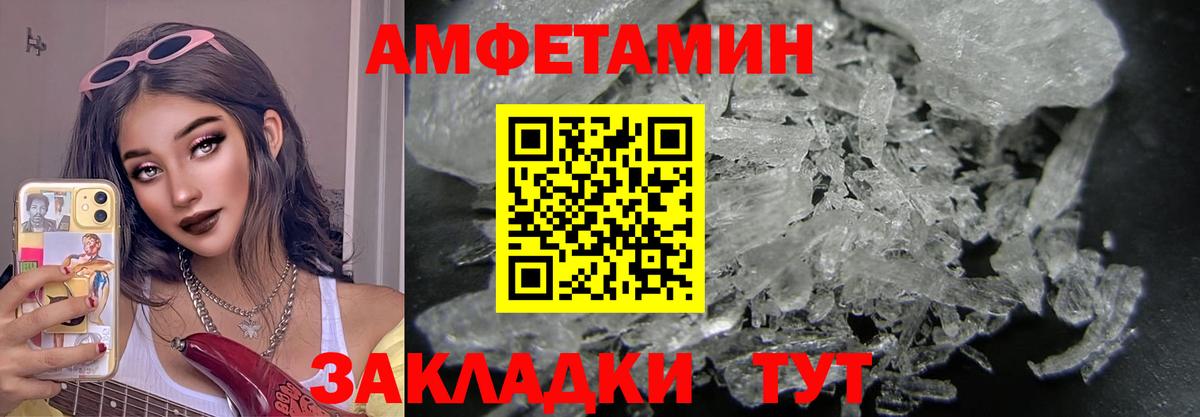 Метамфетамин Декстрометамфетамин 99.9%  Вход с VPN  Ивантеевка 
