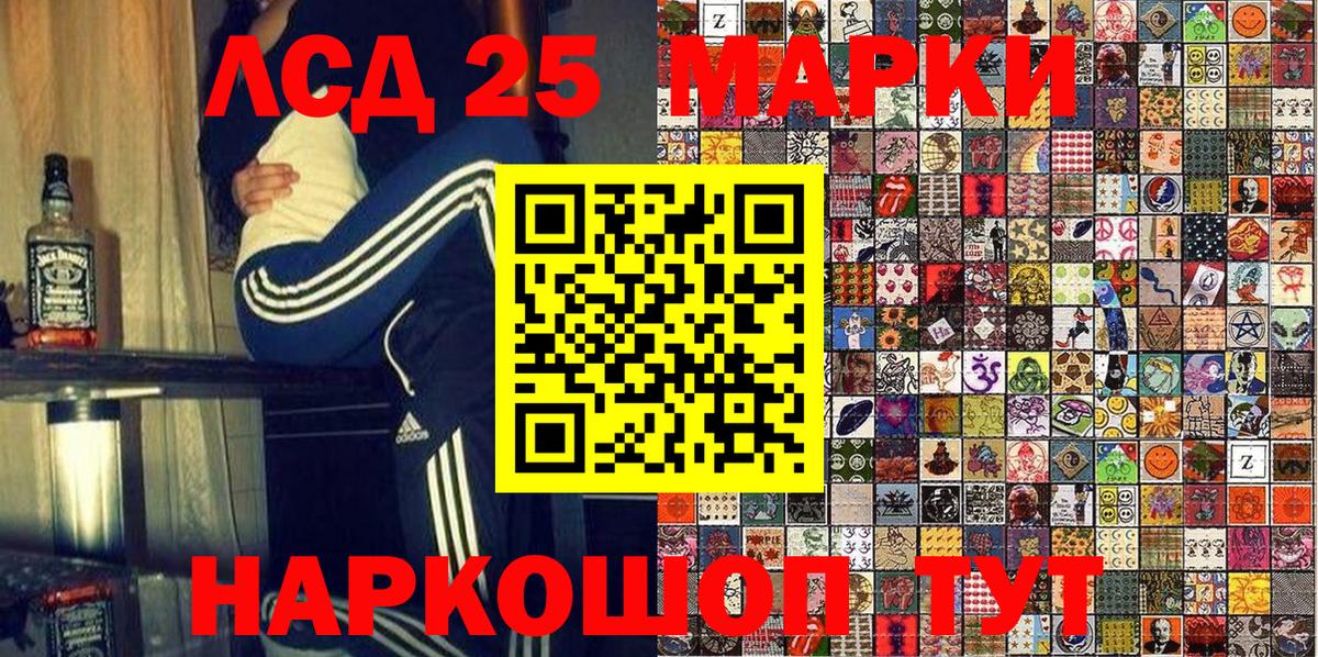 Марки N-bome 1,8мг Ивантеевка