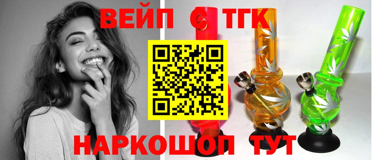 Дистиллят ТГК Wax  ТГК концентрат  Ивантеевка 