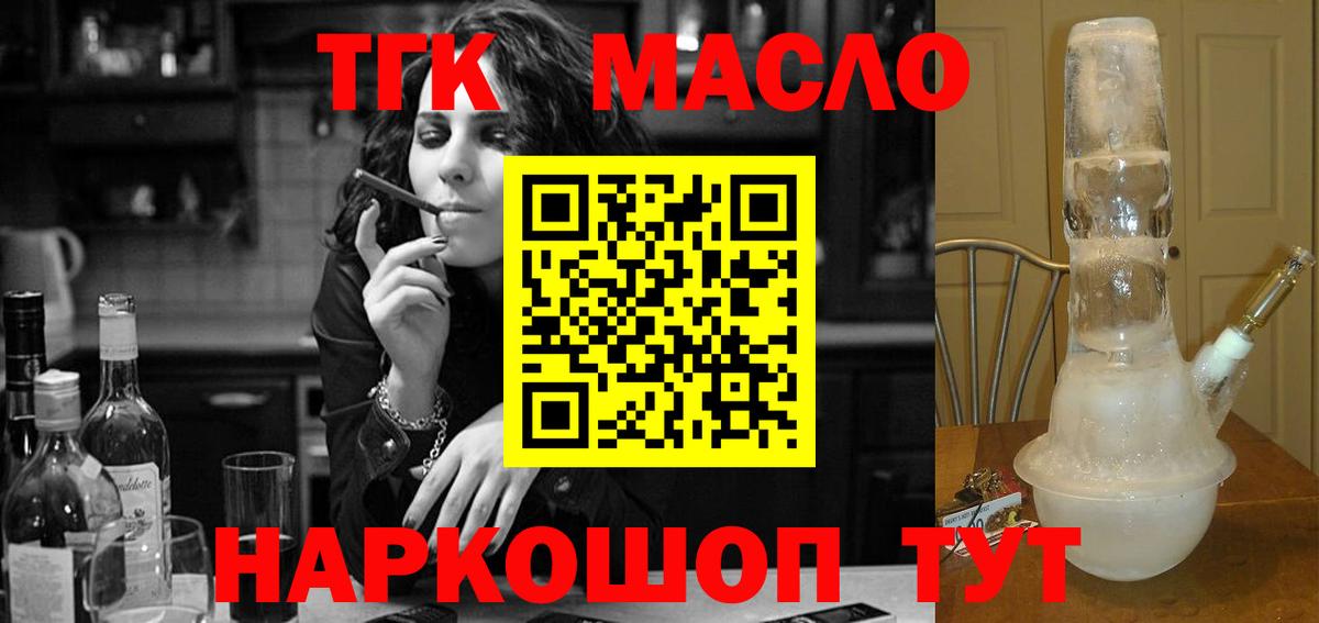 ТГК Wax Ивантеевка