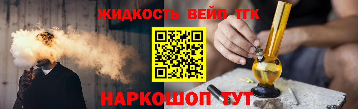 ТГК Wax Ивантеевка