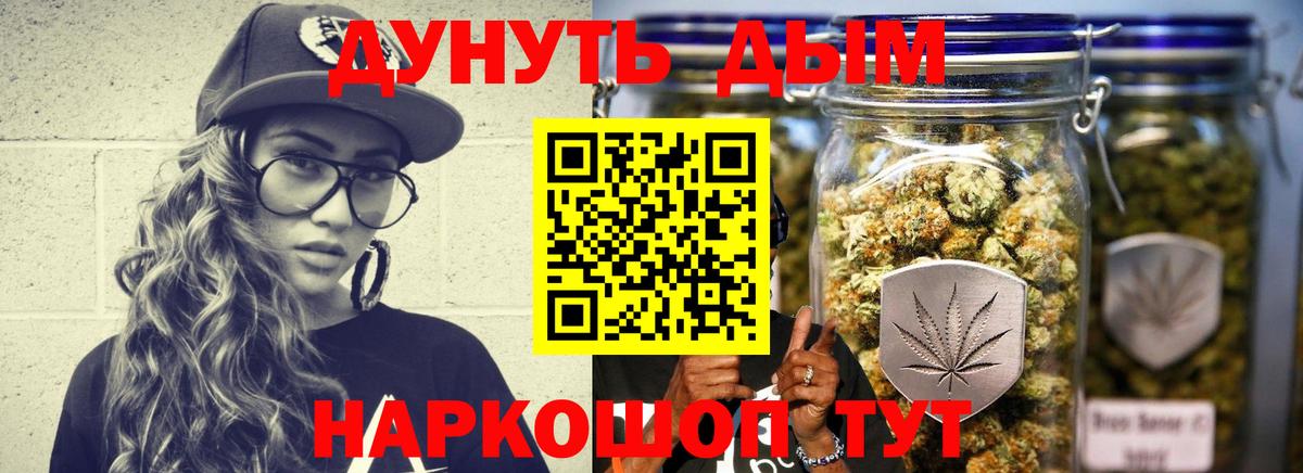 Конопля OG Kush  Вход с VPN  МАРИХУАНА конопля  Марихуана индика  Ивантеевка 