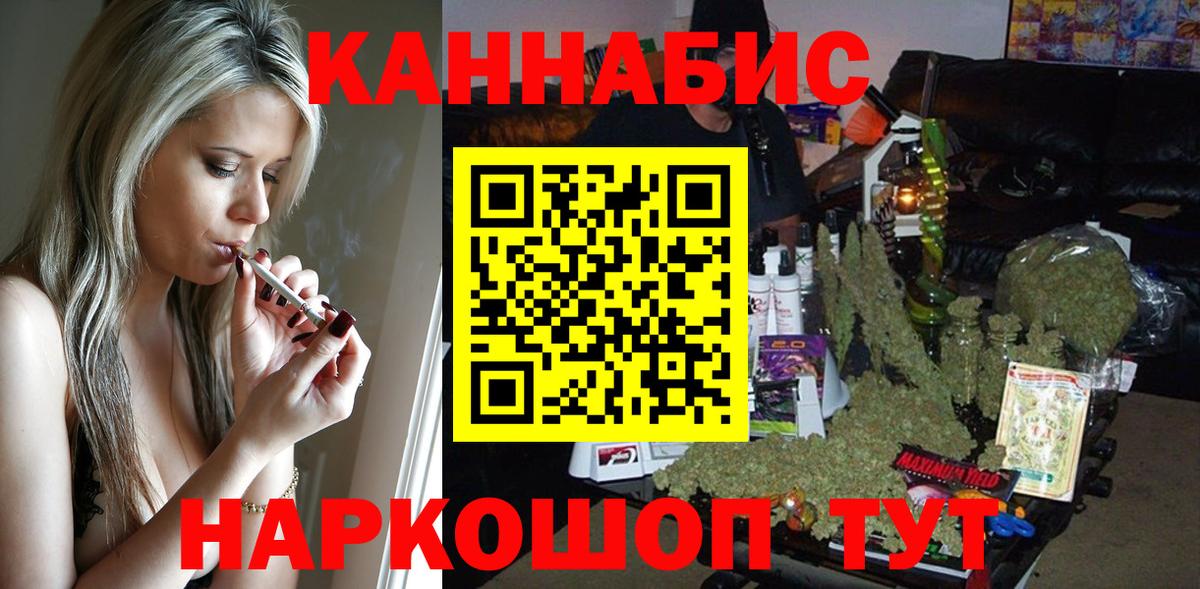 Марихуана LSD WEED Ивантеевка